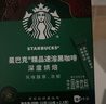 星巴克（Starbucks）0糖精品速溶黑咖啡深烘2.3g*10条 美式运动健身燃减 实拍图