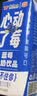 风行 蓝莓风味牛奶饮品 200ml*12盒 牛奶礼盒装 送礼佳品 实拍图