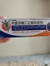 【原研进口】扶他林 双氯芬酸二乙胺乳胶剂 2%*50g 缓解肌肉关节疼痛软组织扭伤拉伤挫伤腰背部损伤 实拍图
