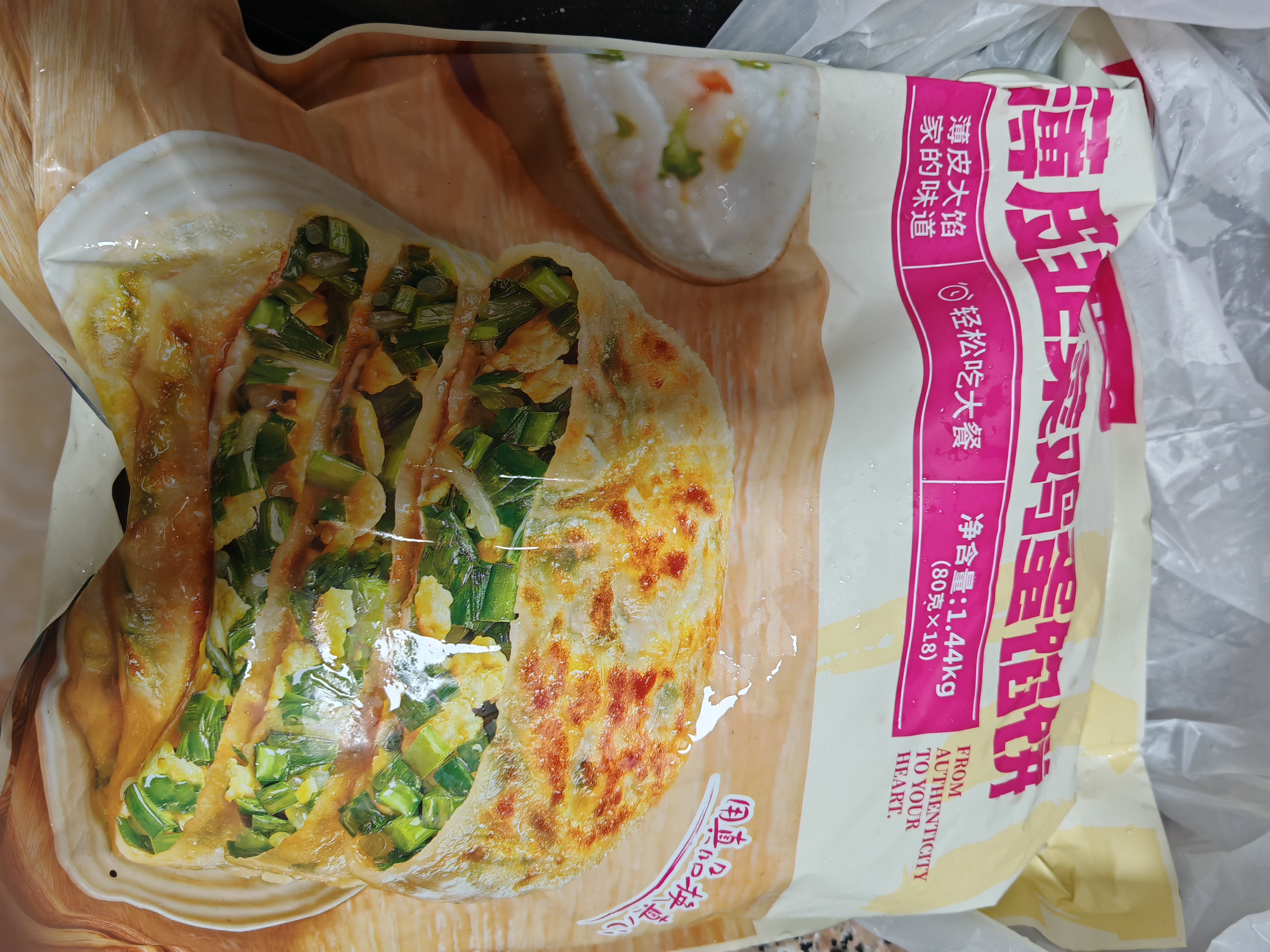 食者道韭菜鸡蛋馅饼80g*18袋 早餐半成品手抓饼葱油饼韭菜盒子 实拍图