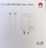 华为冰糖全能充电器(Max100W) 超级快充3C认证含1米6A数据线华为原装充电器适用华为手机Pura80 实拍图