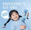QQ星原生DHA纯牛奶195ml*10盒 A2β-酪蛋白奶源【周深同款QQ星】 实拍图