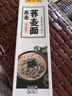 陈克明黑麦荞麦面5连包 无盐非油炸健身代餐杂粮粗粮挂面低脂代餐70g*5 实拍图