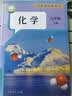 【新华书店正版】2026年新改版初中九年级上册全套课本语文数学英语物理化学道德历史书课本教材教科书人教版部编版初三3北师版9上 九年级上册化学人教版 实拍图