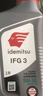 出光/IDEMITSU 全合成机油IFG5 5W-30 1L SP GF-6A 京东养车保养 实拍图