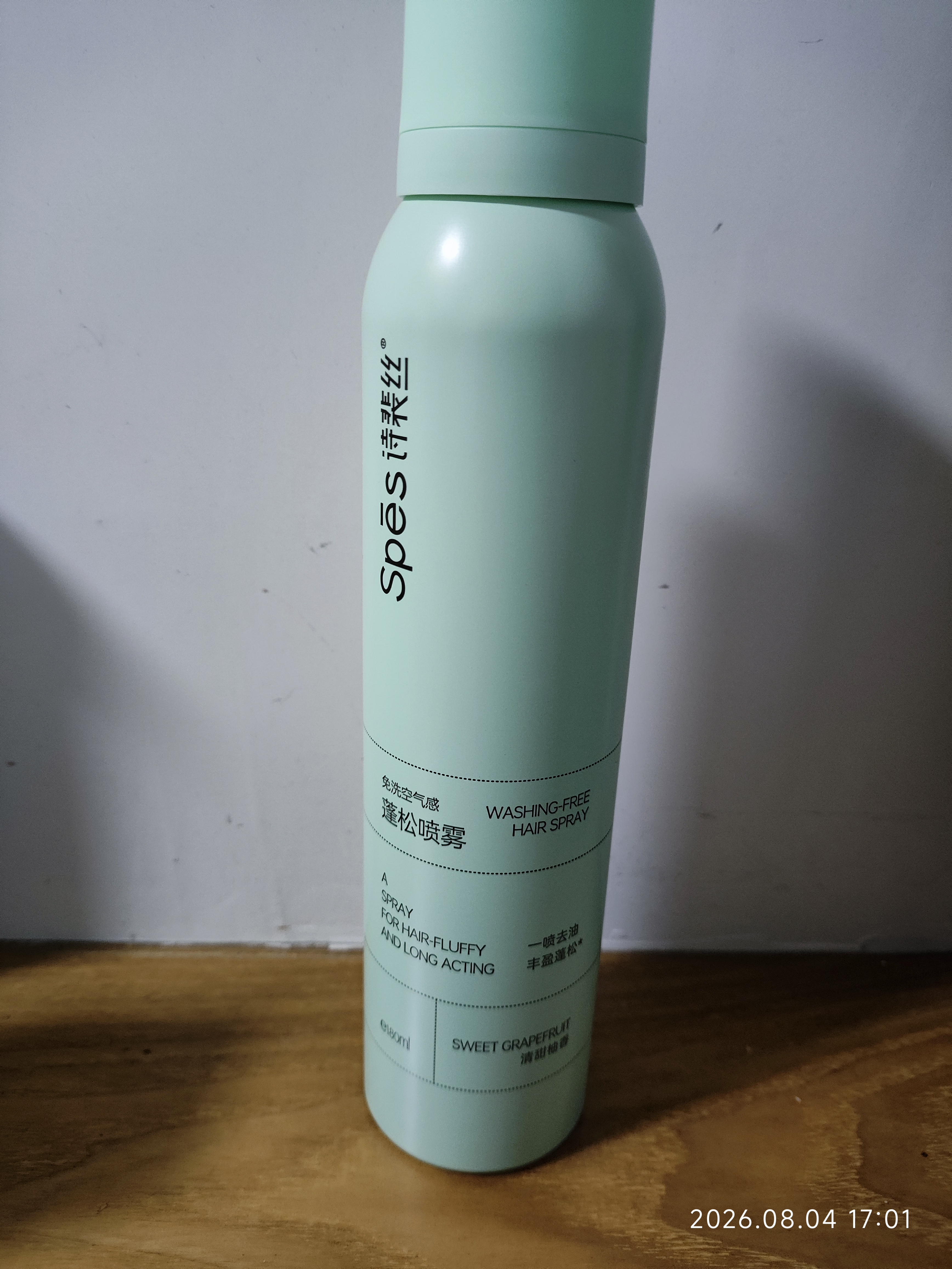 诗裴丝Spes免洗干发喷雾头发蓬松持久定型去油神器干发喷雾柚香180ml 实拍图