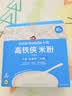 小皮（Little Freddie）高铁米粉有机 婴儿宝宝辅食营养米糊大米婴儿米粉6个月以上辅食 【全阶6盒装】全口味高铁侠米粉 实拍图