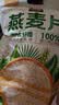智力即食燕麦片2000g/袋高膳食纤维谷无额外添加白砂糖营养早餐代餐 实拍图