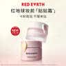 红地球（red earth）贴贴霜隔离素颜妆前乳遮盖隐形毛孔卡粉打底面霜生日礼物 实拍图