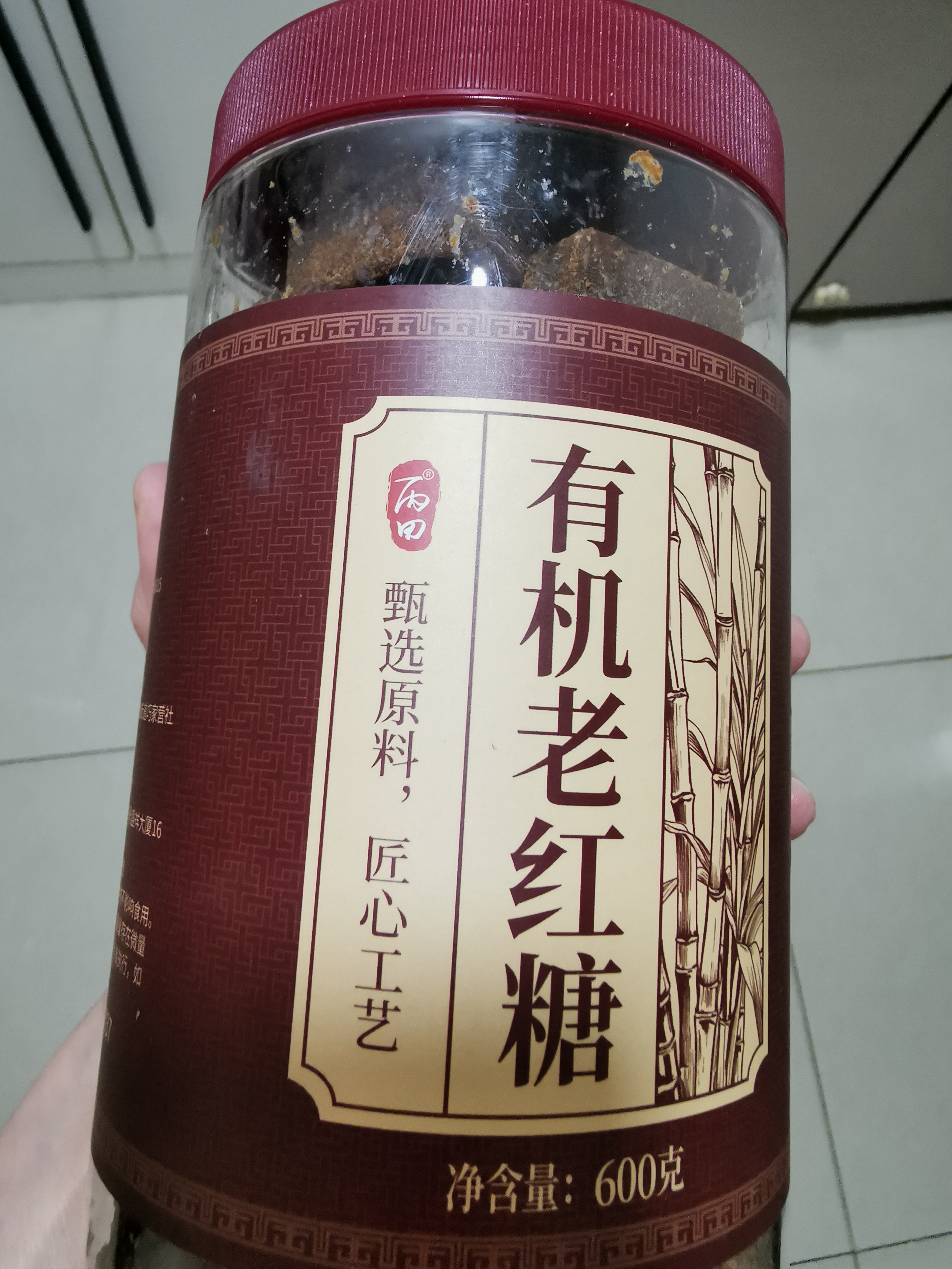 丙田 有机红糖块600g 云南甘蔗古法方熬月经生理期老红黑糖姜枣茶姨妈 实拍图
