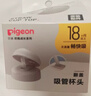 贝亲（Pigeon）奶瓶成长系列翻盖吸管杯头（18M+） BA165 实拍图