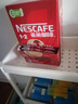 雀巢（Nestle）【樊振东同款】1+2原味低糖*速溶咖啡三合一冲调饮品90条1350g 实拍图