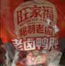 旺家福老卤鸭肫 香辣味280g卤香熟食真空鸭胗卤味追剧解馋休闲网红零食 实拍图