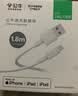 公牛（BULL）BULL MFI认证芯片苹果数据线 1.8米 适用iPhone6-14手机 Lightning充电器 电源线 实拍图