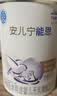 雀巢（Nestle）安儿宁能恩 特殊医学用途婴儿无乳糖配方食品 适用乳糖不耐受400g 实拍图