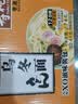 寿桃日式乌冬面方便面泡面非油炸速食拌面粗面（12包装）配XO酱2700g 实拍图