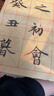 晨光文具毛笔书法纸毛边纸米字格 宣纸书法练习用纸初学者练字10cm*12格100张/包开学礼物APY9070L 实拍图