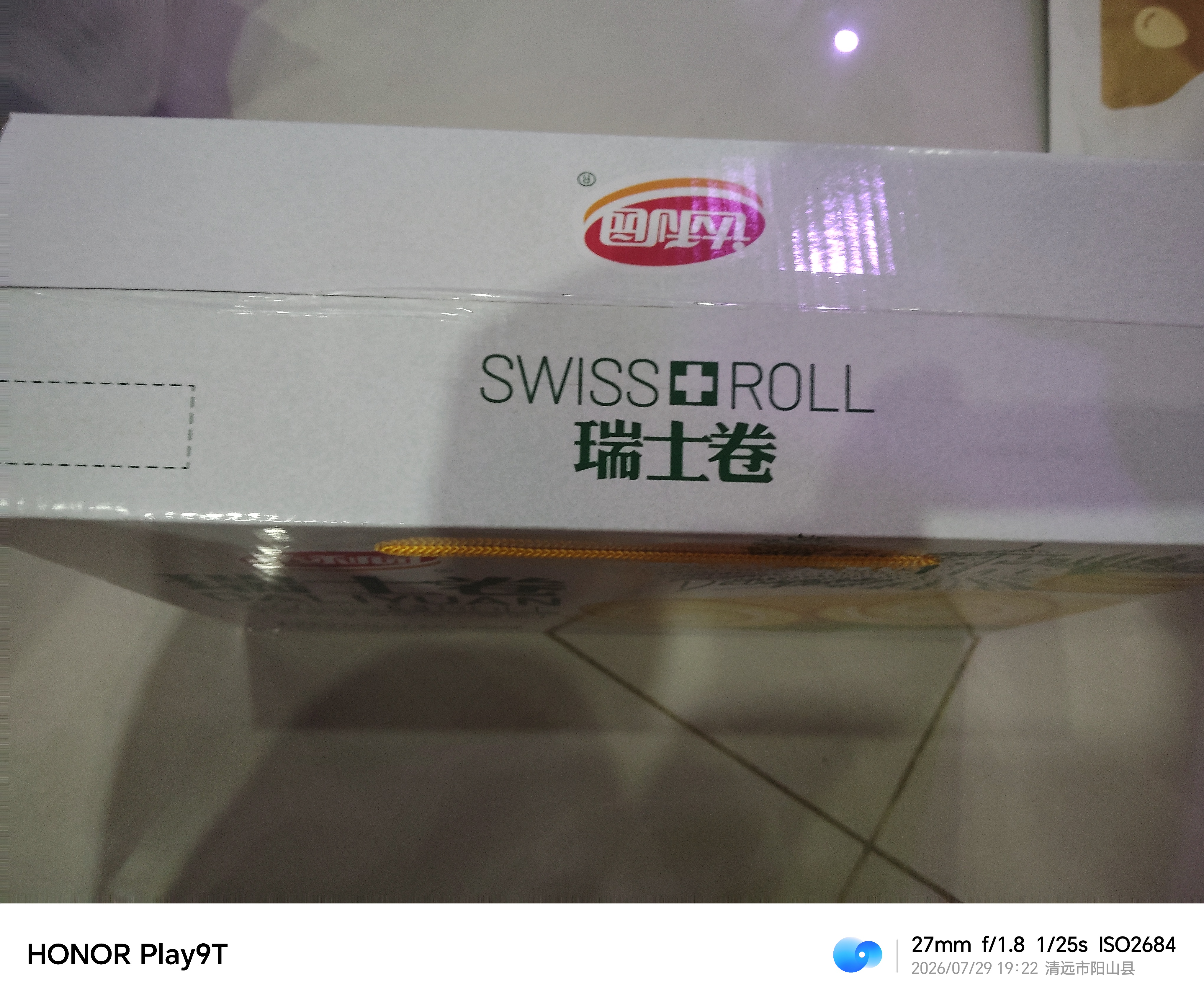 达利园香蕉味瑞士卷720g 面包糕点学生早餐休闲零食(新老包装随机发货) 实拍图