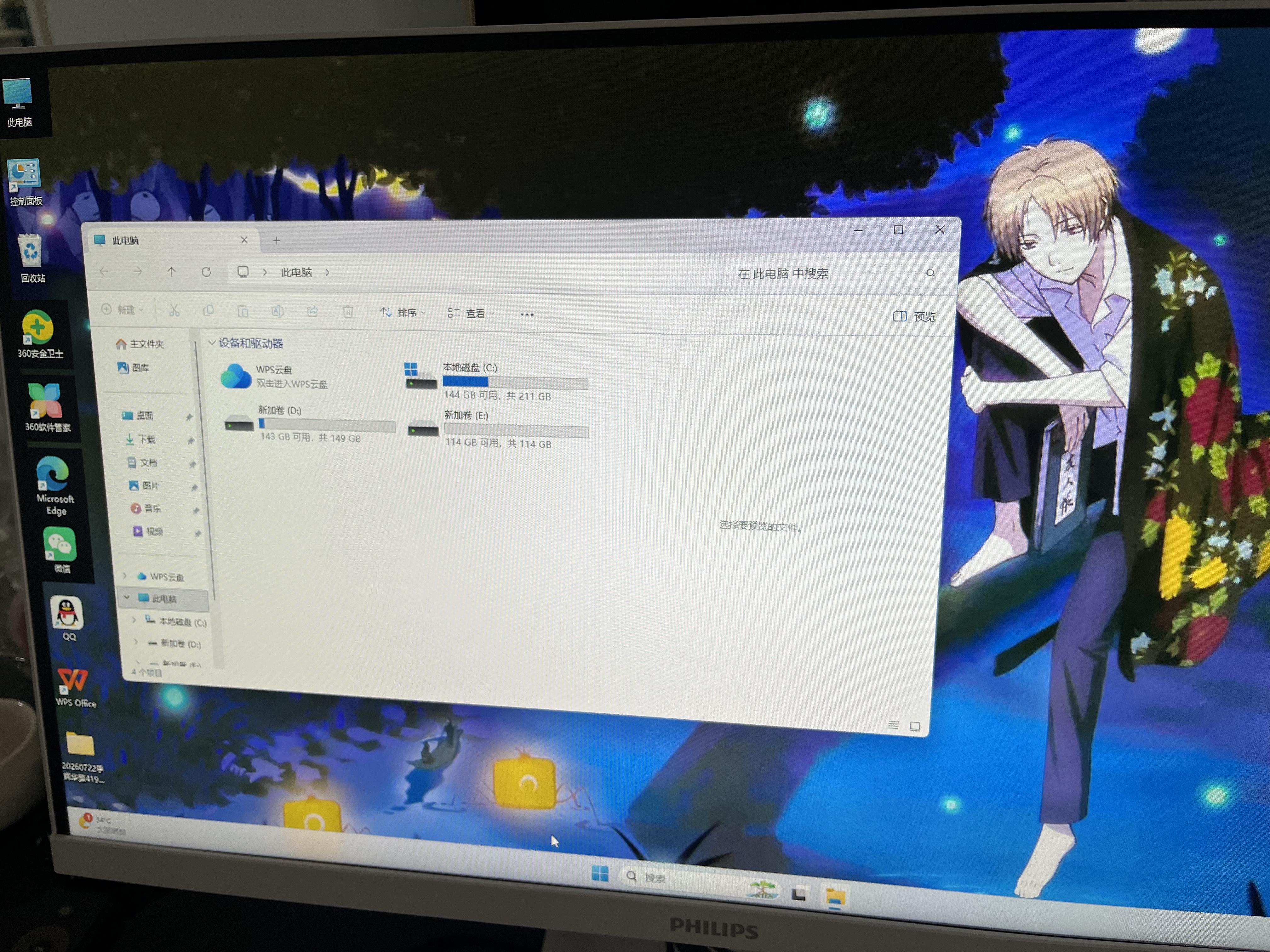 飞利浦（PHILIPS）B1 27英寸台式一体机电脑商用办公家用学习收银主机( 酷睿i5-12600H 16G 512G SSD 双频WIFI )白 实拍图
