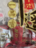 冠云平遥牛肉一品香原味258g 酱卤牛肉粒熟食 山西特产 中华老字号 实拍图