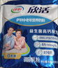 伊利欣活 中老年营养奶粉 中老年奶粉 营养品 早餐 高钙 400g*3 实拍图