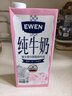 意文德国原装进口低脂牛奶高钙纯牛奶1L*12盒整箱3.5g蛋白质 早餐健身 实拍图