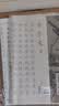 六品堂 【8款】彩宣小楷书法临摹毛笔字帖初学者入门套装练字帖成人静心软笔兰亭集序滕王阁序书法专用纸 实拍图