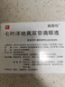 【原研进口】施图伦 七叶洋地黄双苷滴眼液 0.4ml*10支/盒 不含防腐剂 实拍图