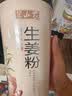 半山农姜粉500g纯姜粉云南小黄姜粉三伏天食用干姜生姜粉调味泡红糖姜茶 实拍图