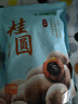 十月稻田 桂圆干 500g 带壳龙眼干 肉厚甘甜 休闲零食 枸杞红枣泡茶八宝粥 实拍图