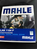 马勒（MAHLE）防护型空调滤芯抗病毒LAK1184P/高7/凌渡/迈腾B8/途观L明锐帕萨特 实拍图