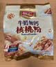 智仁 牛奶加钙核桃粉700g独立小袋包装现磨代餐粉营养早餐 五谷杂粮粉 实拍图