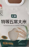 七鲜【2025新米上市】七鲜 稻花香2号特等五常大米5kg 晒单实拍图