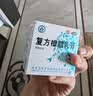 [宝树堂]复方樟脑乳膏 50g 1盒装 湿疹药膏 止痒 皮肤瘙痒 皮炎 荨麻疹 家庭常备 28年6月过期 实拍图