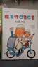 理发师巴鲁巴鲁（全4册）平装套装 西村敏雄 幽默理发故事 情商培养 创造力 想象力 成长勇气 3 实拍图