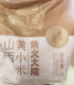 柴火大院 山西黄小米 2kg 山西原产 五谷杂粮早餐 米油醇厚 小米粥 黄小米 实拍图