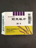 莉芙敏 Remifemin 莉芙敏片 0.28g*30片 实拍图