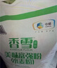 香雪美味富强粉20斤 小麦粉 中筋面粉 实拍图