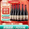 长城御秘解百纳干红橡木桶陈酿750ML*6瓶整箱装夏日微醺 实拍图