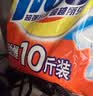 汰渍净白去渍洗衣粉10斤装 强效去渍 持久留香 大袋批发非皂粉家庭装 实拍图