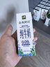 伊利金典3.6g乳蛋白鲜活牛奶（苗条砖）250ml*10 90天短保礼盒装 7月 实拍图