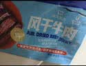 科尔沁手撕风干牛肉干 混合口味618g量贩装 健身代餐高蛋白解馋休闲零食 实拍图