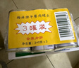 梅林午餐肉罐头340g*3火腿火锅方便面搭档家庭应急储备即食品物资 实拍图
