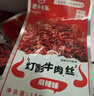 老川东 灯影牛肉丝 麻辣味420g/盒 礼盒装 休闲零食 成人解馋麻辣零食 实拍图