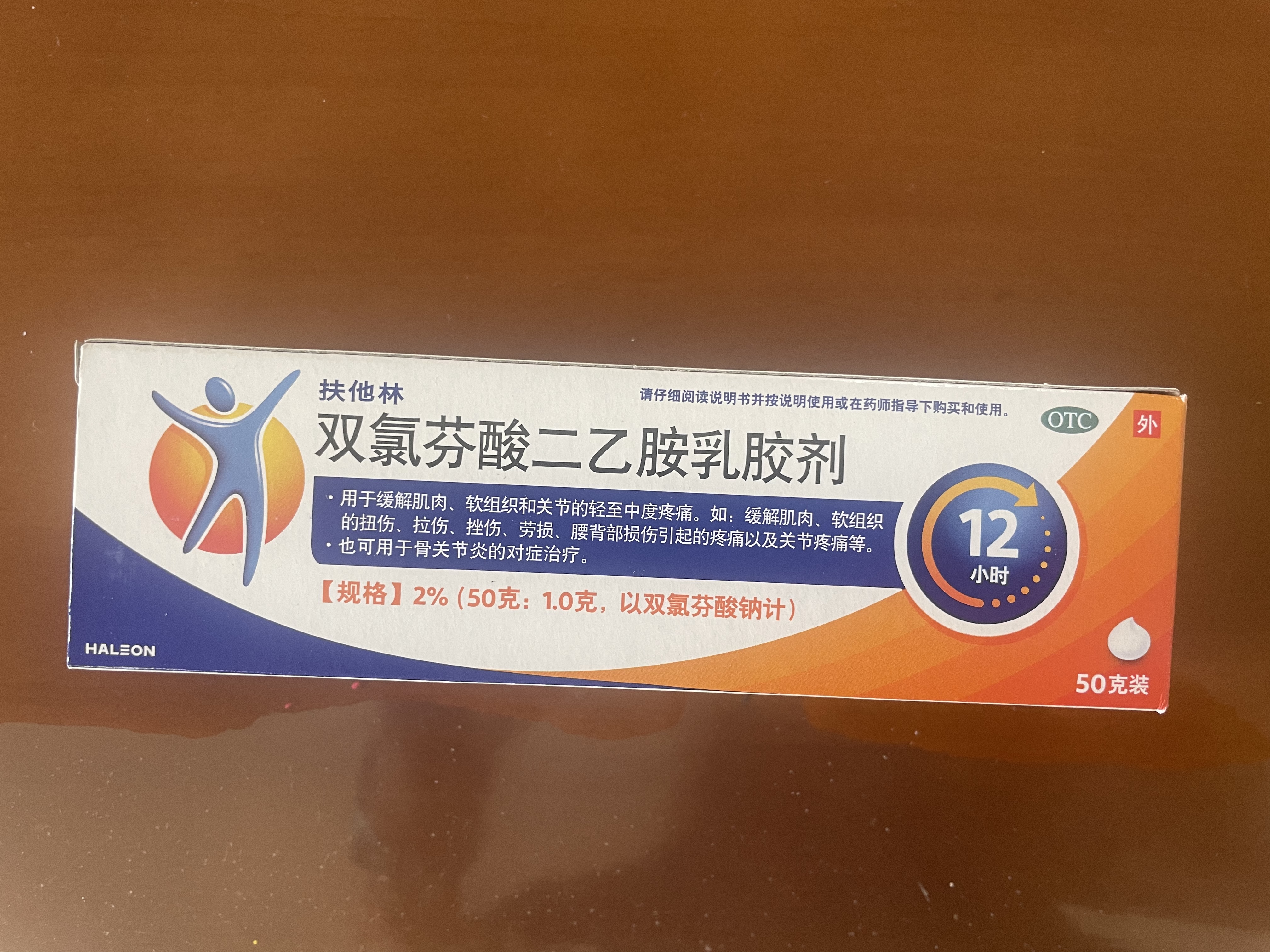 【原研进口】扶他林 双氯芬酸二乙胺乳胶剂 2%*50g 缓解肌肉关节疼痛软组织扭伤拉伤挫伤腰背部损伤 实拍图