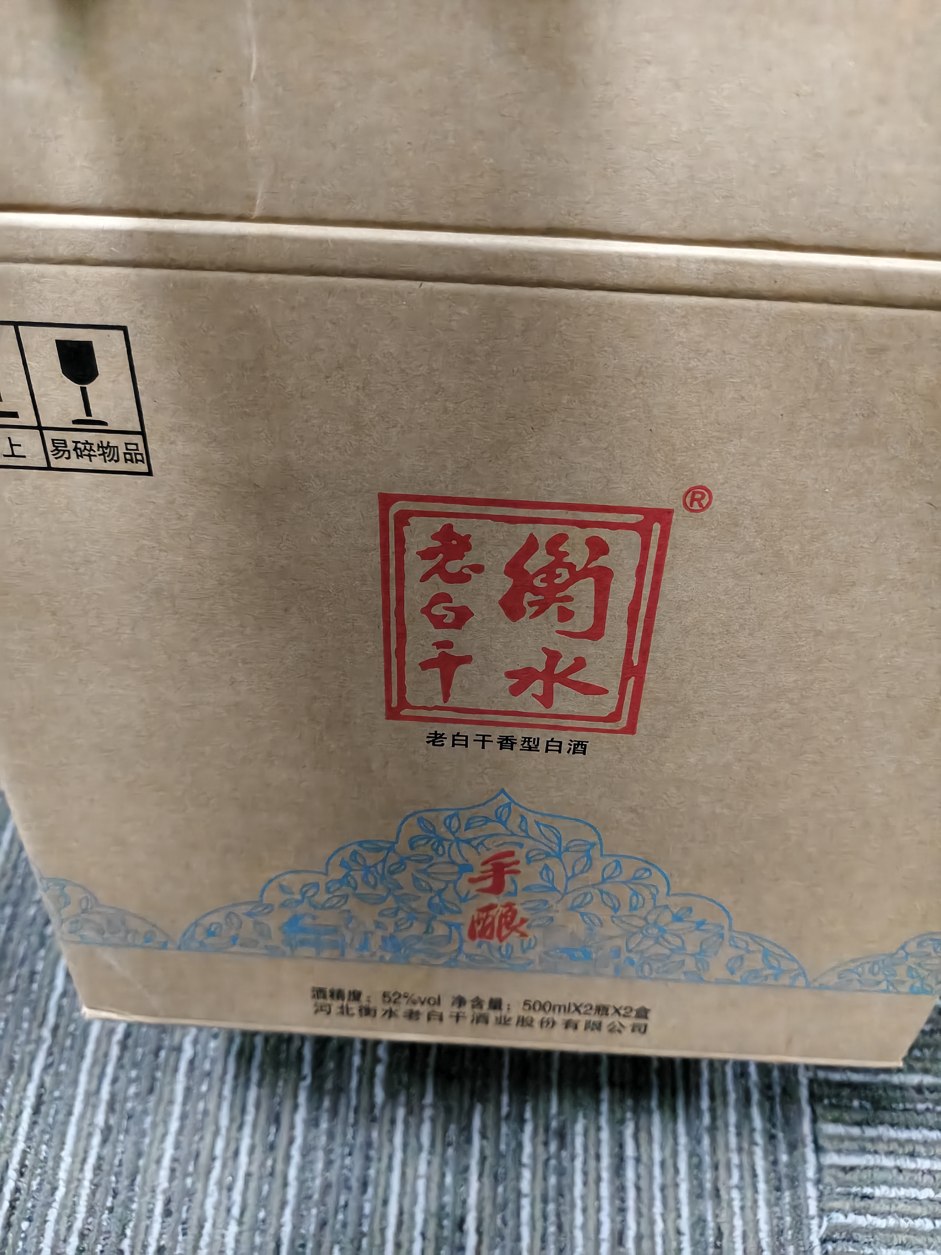 衡水老白干手酿礼盒 老白干香型白酒 52度 500ml*4瓶整箱装 纯粮节日送礼 实拍图