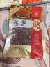 塞翁福 花椒50g 青红花椒香辛料粉粒 厨房调料 火锅调料底料 佐料炖肉料 实拍图