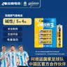 双鹿燃气表5号电池4节卡装 无汞环保 持久耐用 AA碱性适用于天然气表煤气表水表LR6五号 1.5V 4节卡装 实拍图