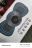 脉冲按摩贴肩颈按摩器颈椎按摩仪智能迷你便携式按摩腰部颈部全身家用多功能小型按摩贴 【主机+贴片】微电流脉冲技术(非震动非漏电） 实拍图