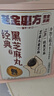 老金磨方黑芝麻丸153g高膳食纤维即食零食糕点独立包装 实拍图